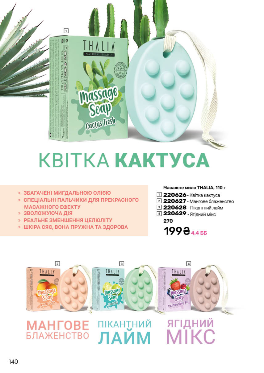 Каталог №3 - 2026