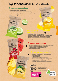 Каталог №3 - 2026