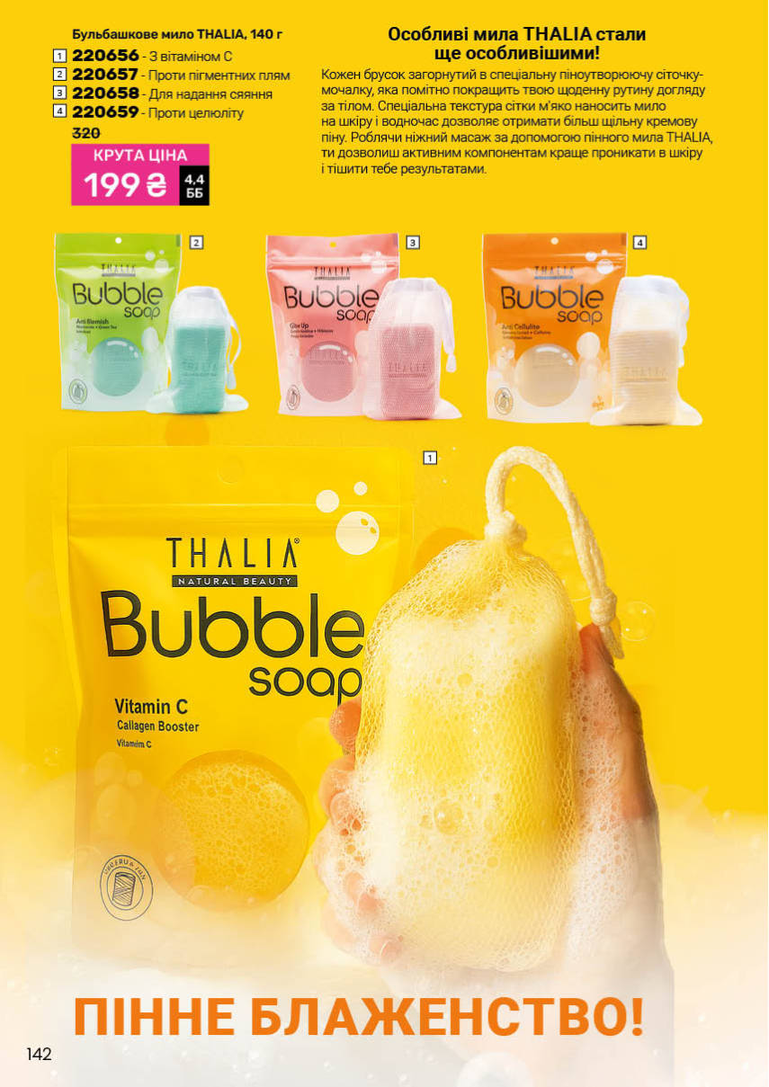 Каталог №3 - 2026