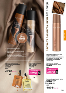 Каталог №3 - 2026