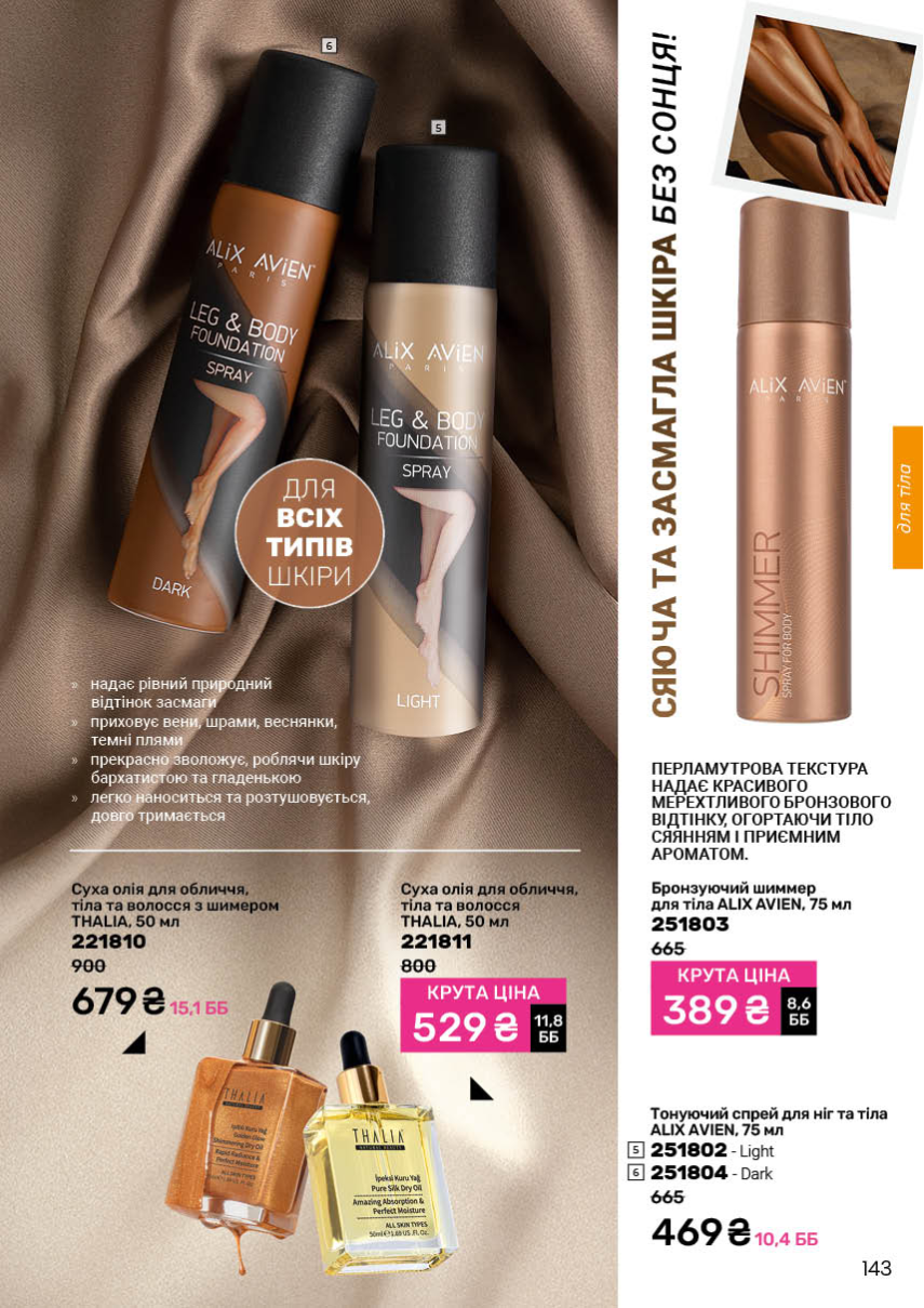 Каталог №3 - 2026