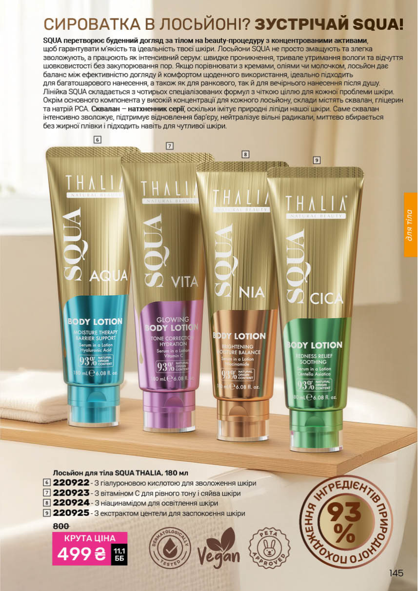 Каталог №3 - 2026