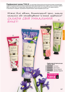 Каталог №3 - 2026