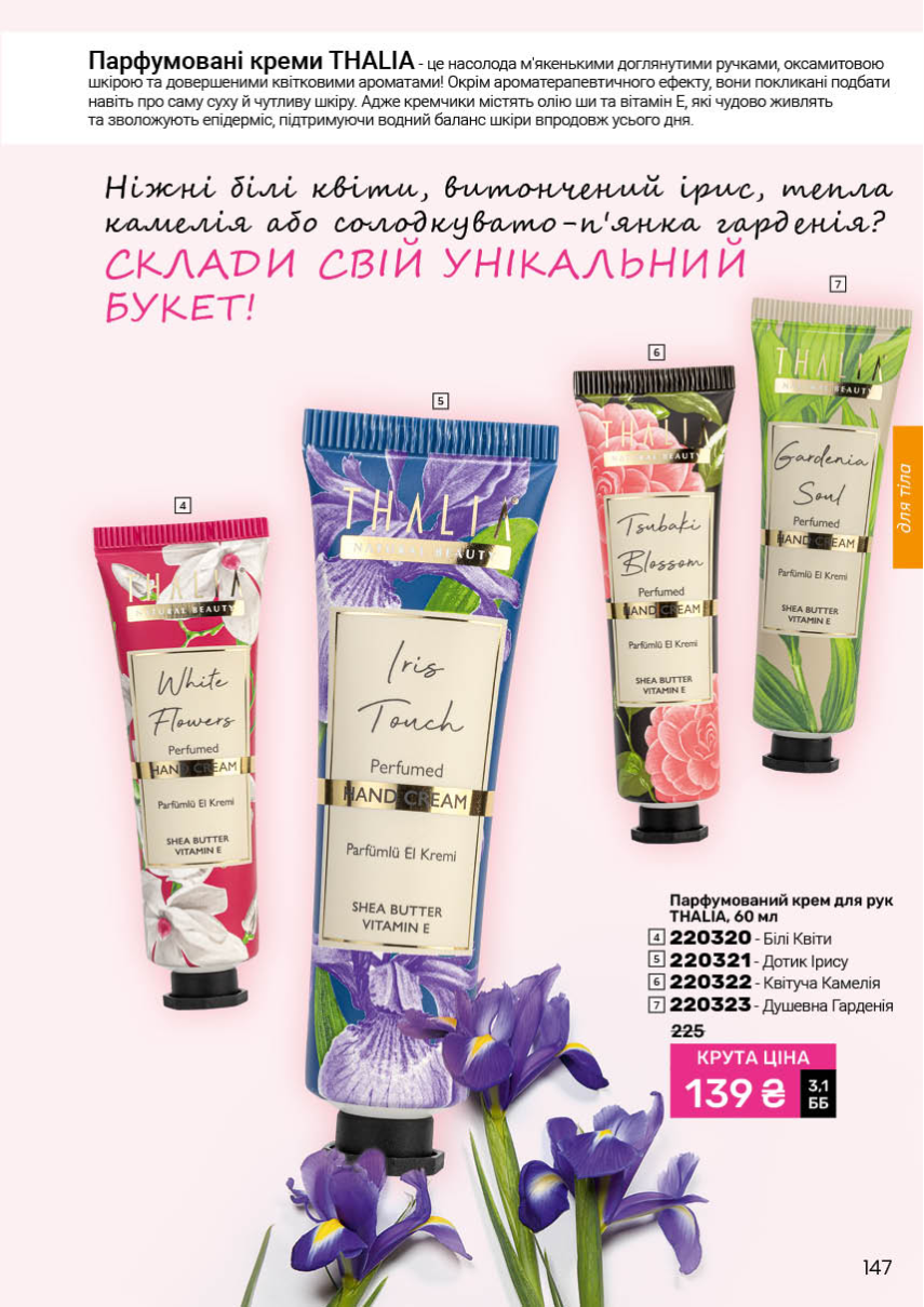 Каталог №3 - 2026