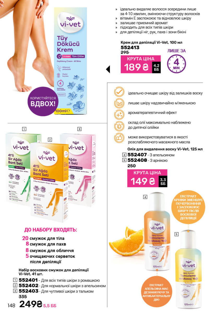 Каталог №3 - 2026