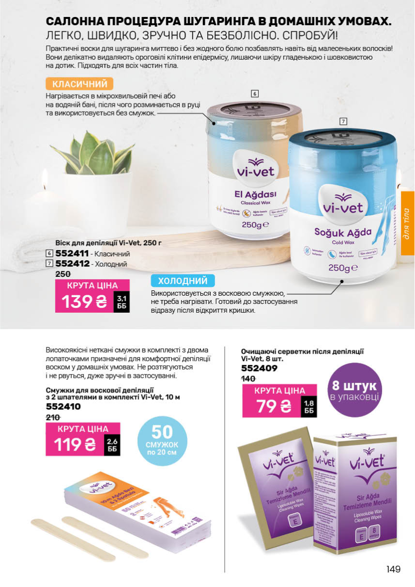 Каталог №3 - 2026