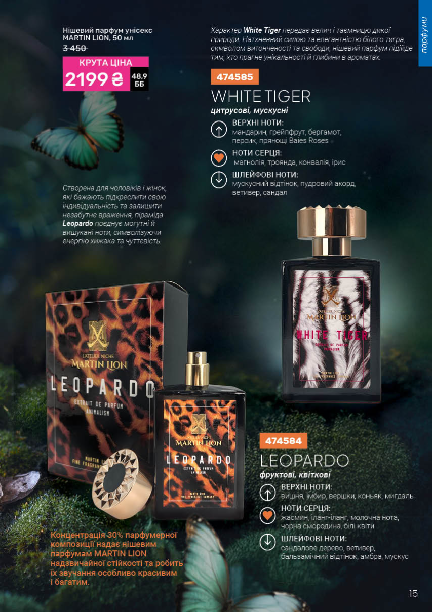 Каталог №3 - 2026