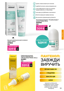 Каталог №3 - 2026