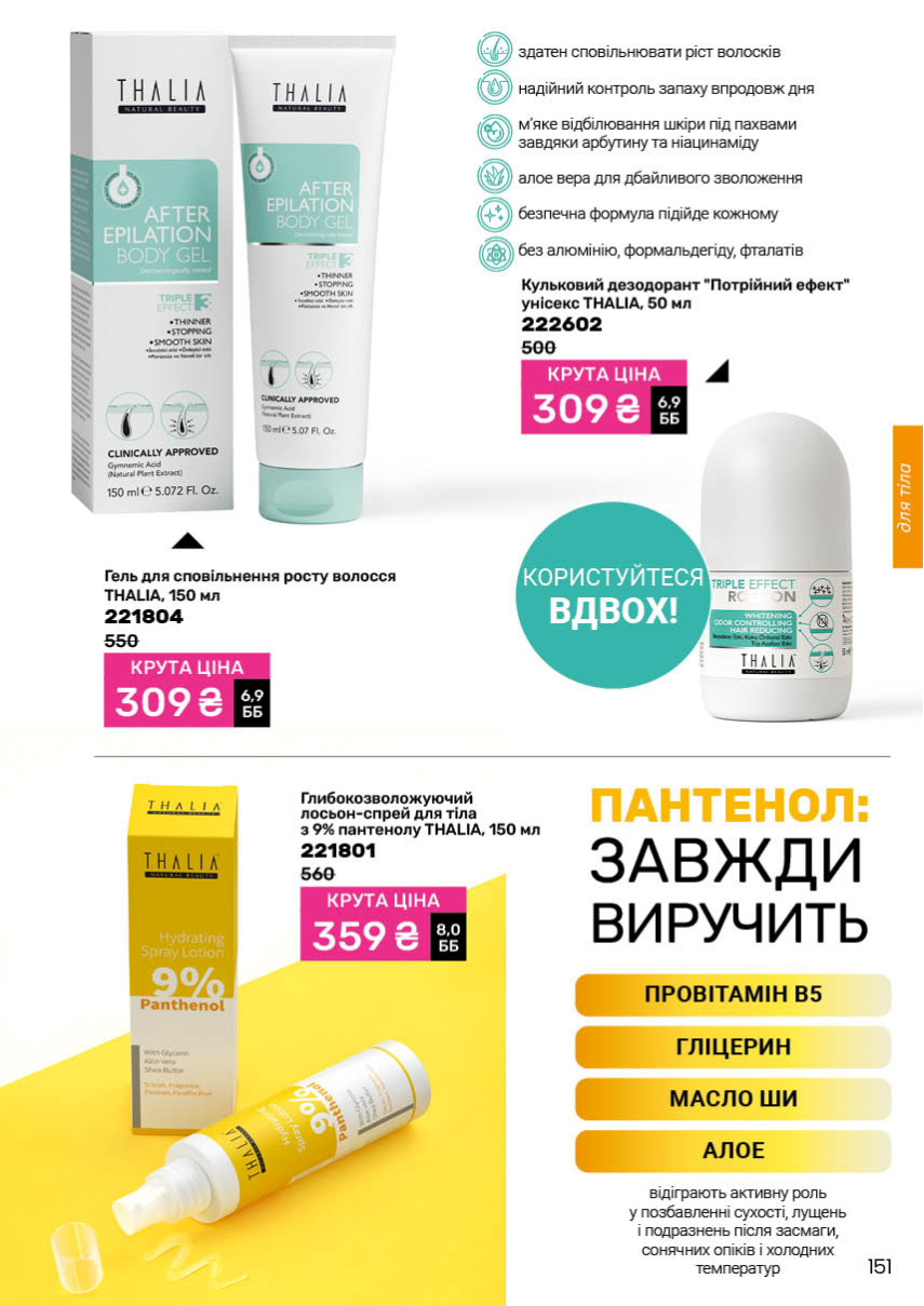 Каталог №3 - 2026