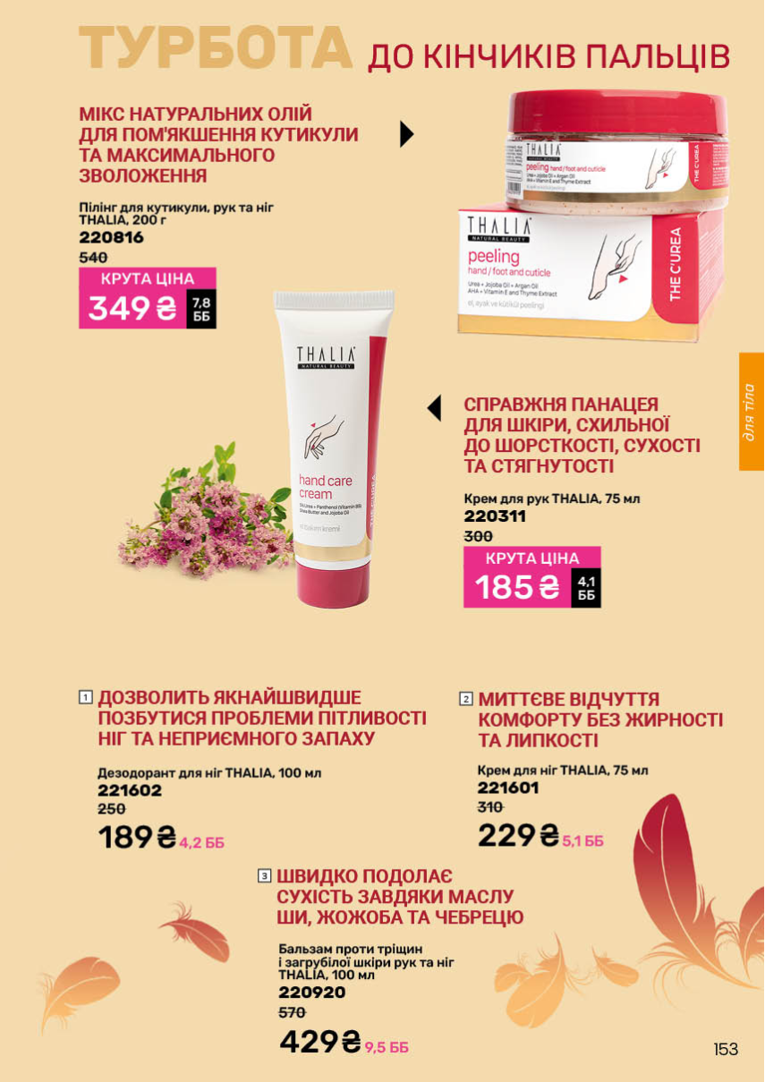 Каталог №3 - 2026