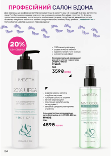 Каталог №3 - 2026