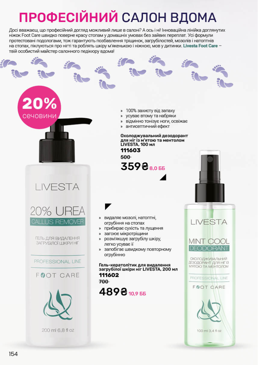 Каталог №3 - 2026