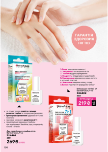 Каталог №3 - 2026