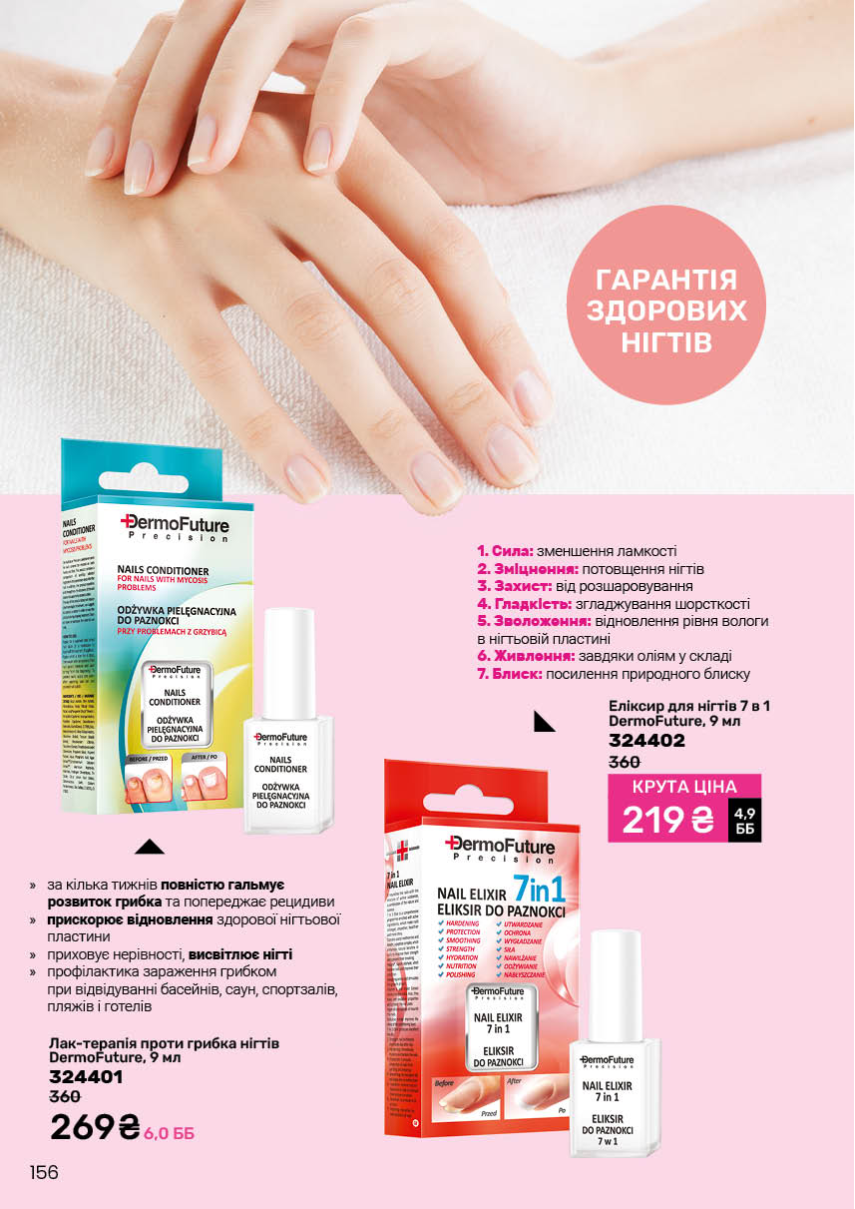 Каталог №3 - 2026