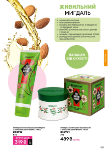 Каталог №3 - 2026