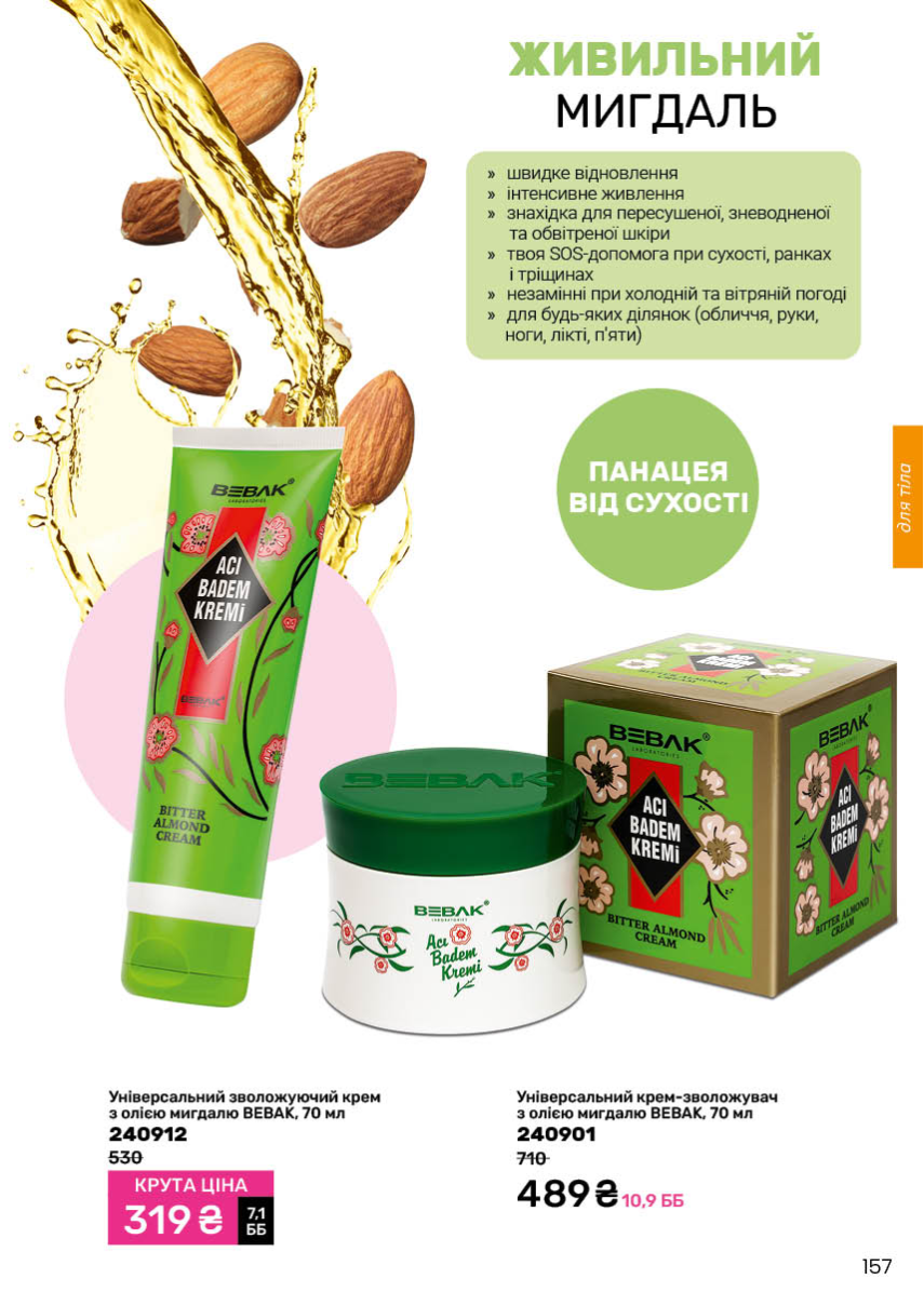 Каталог №3 - 2026