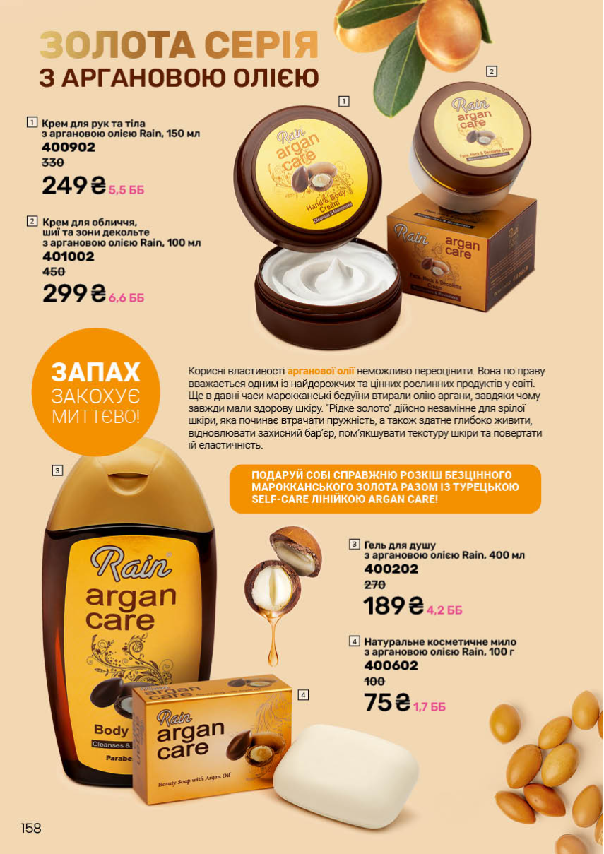 Каталог №3 - 2026