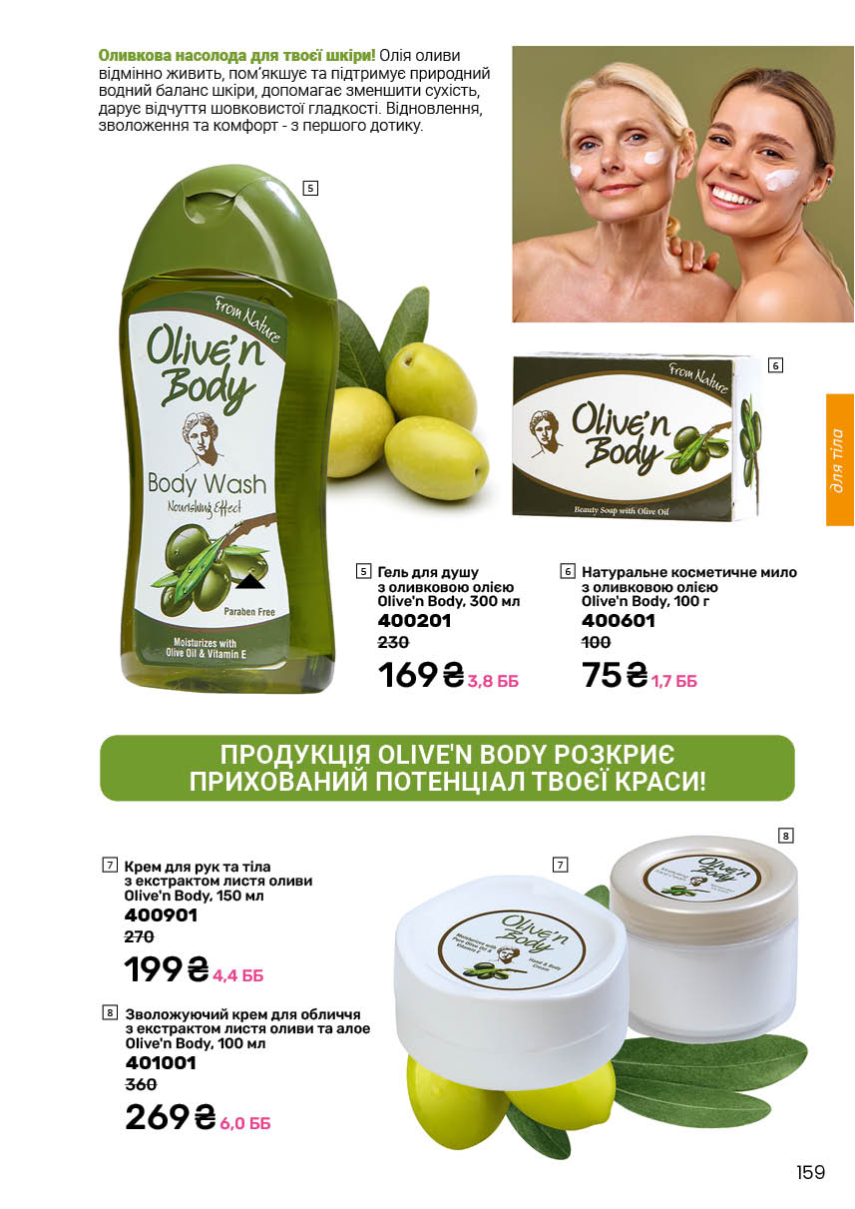 Каталог №3 - 2026