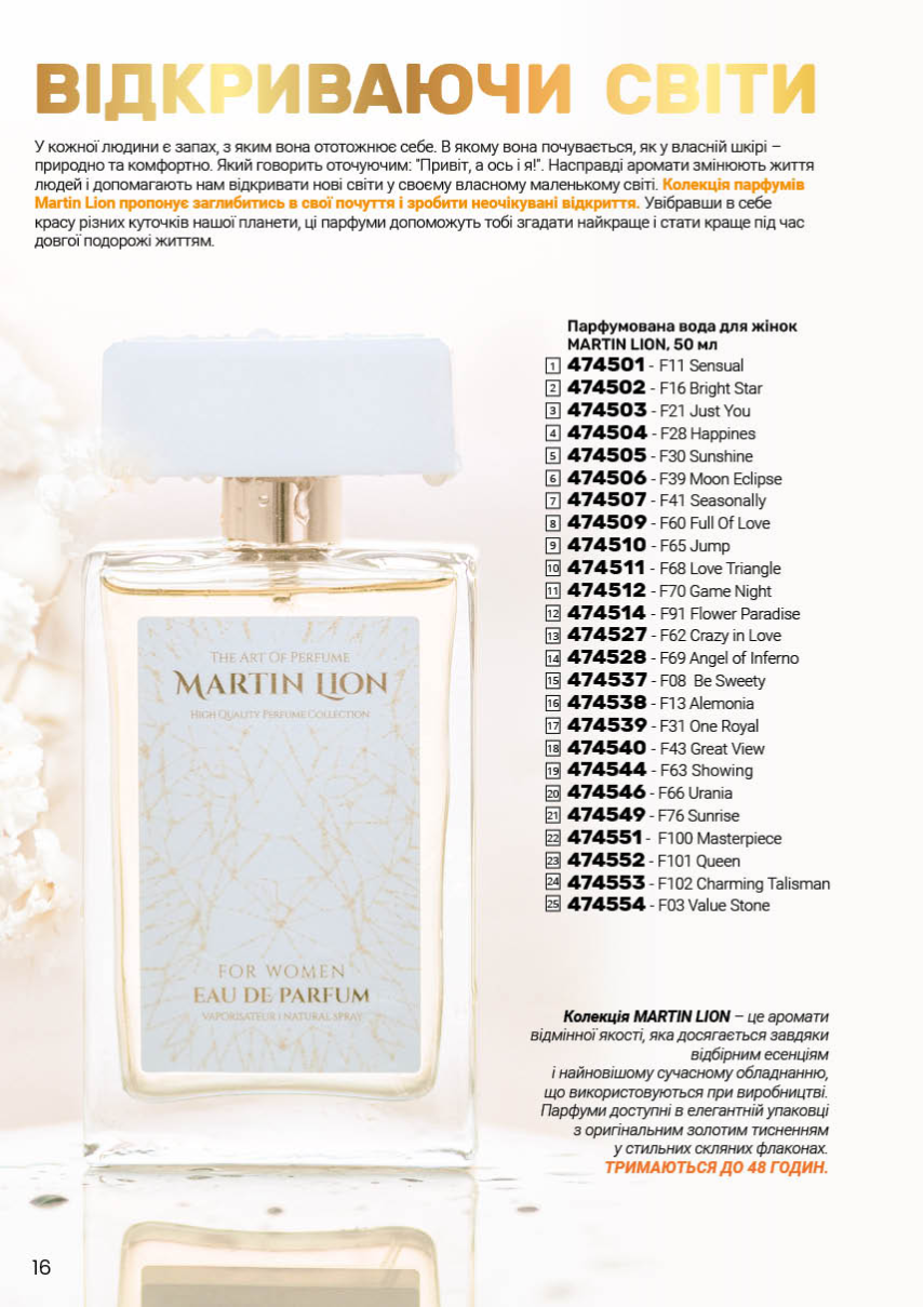 Каталог №3 - 2026