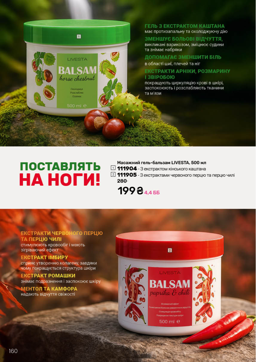 Каталог №3 - 2026