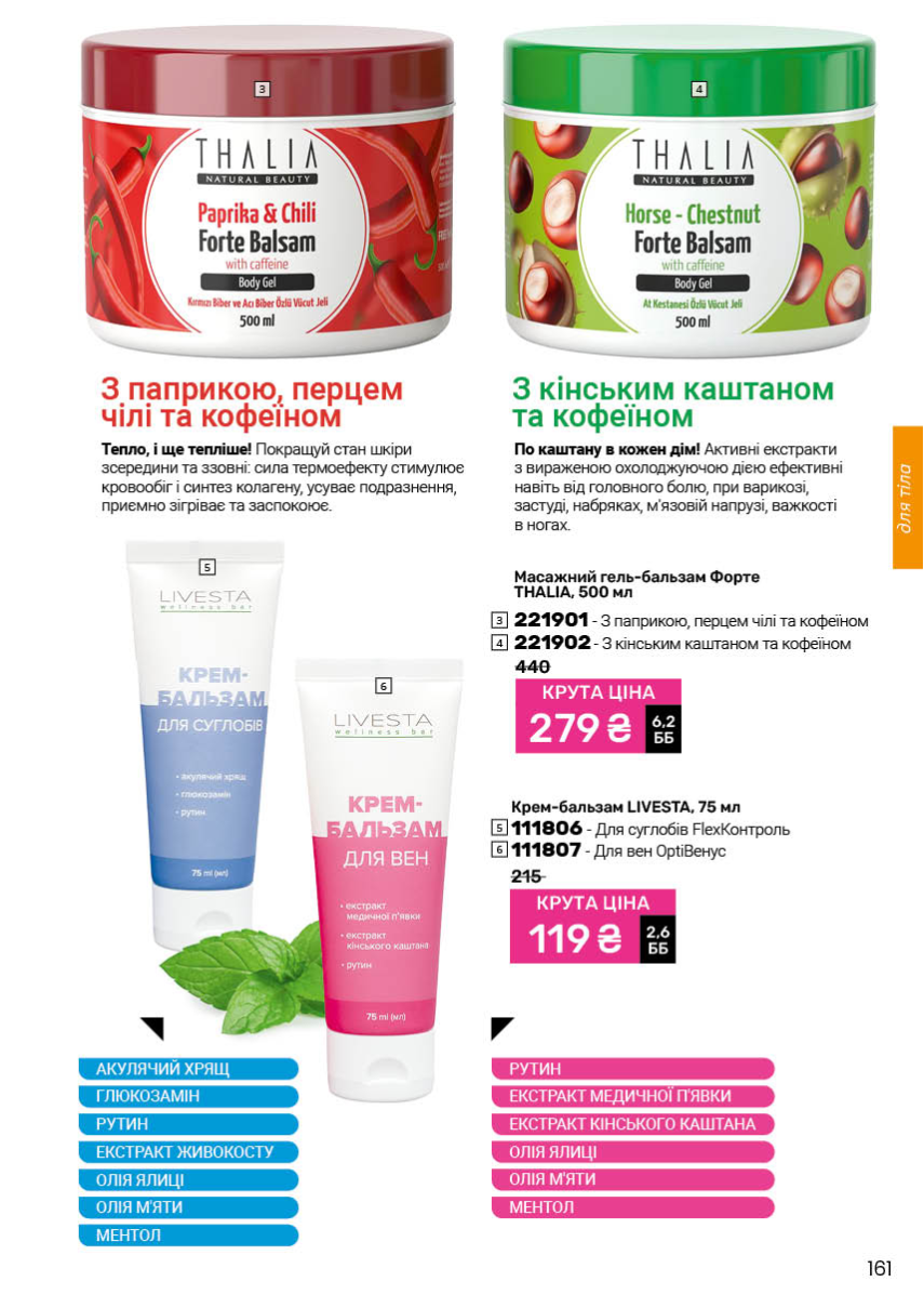 Каталог №3 - 2026