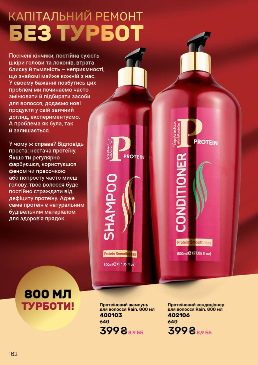 Каталог №3 - 2026