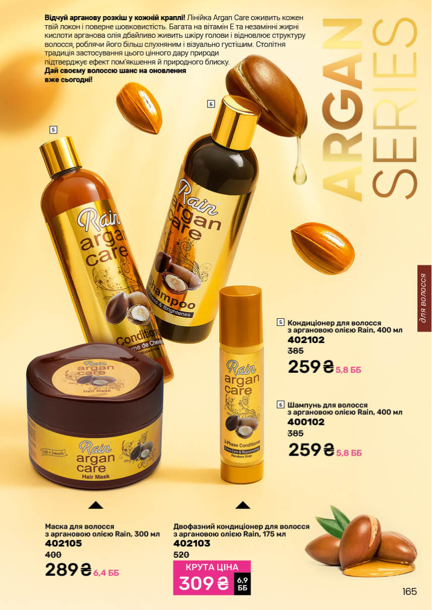 Каталог №3 - 2026