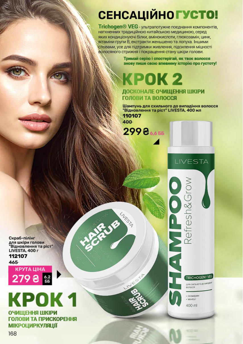 Каталог №3 - 2026