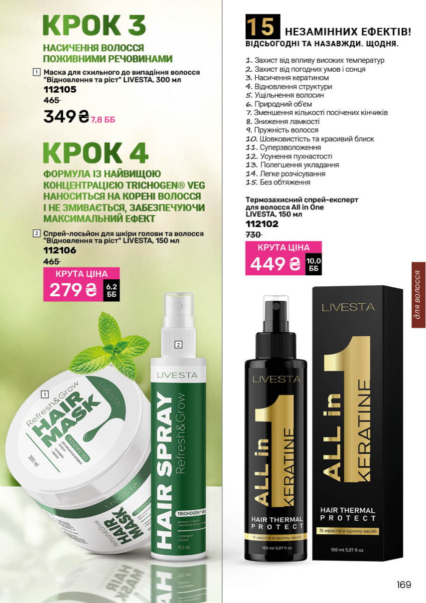 Каталог №3 - 2026