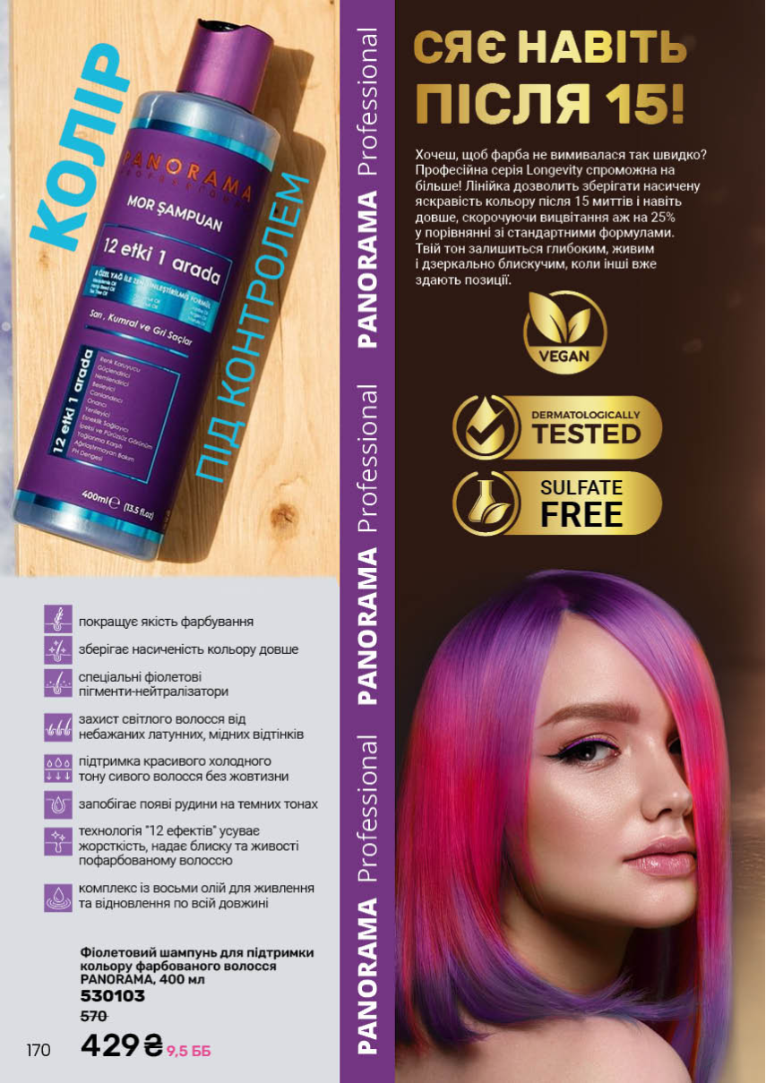 Каталог №3 - 2026