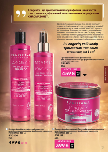 Каталог №3 - 2026