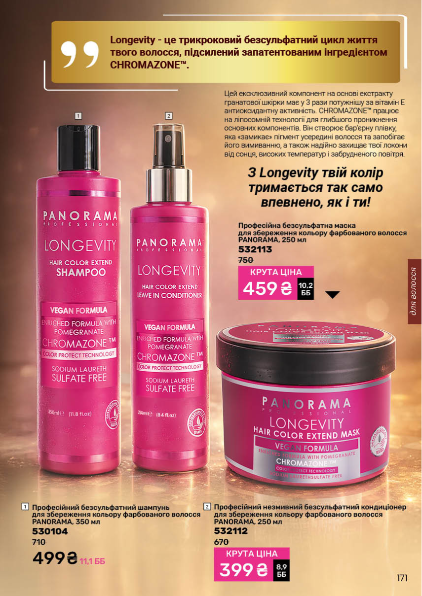 Каталог №3 - 2026