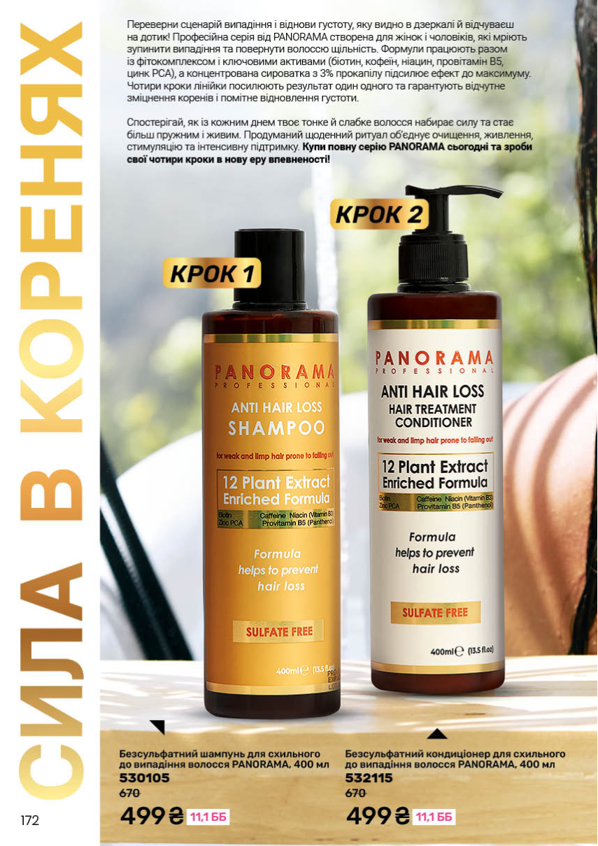 Каталог №3 - 2026