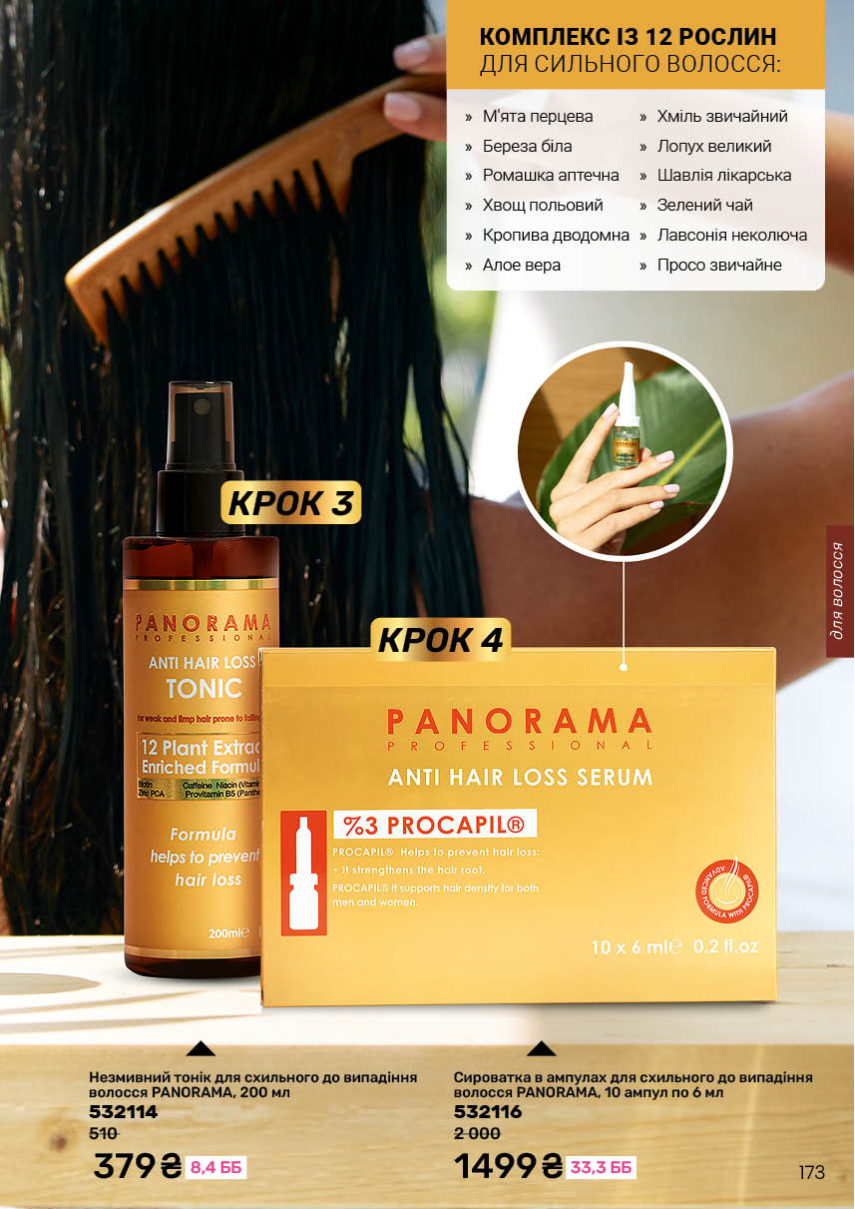 Каталог №3 - 2026