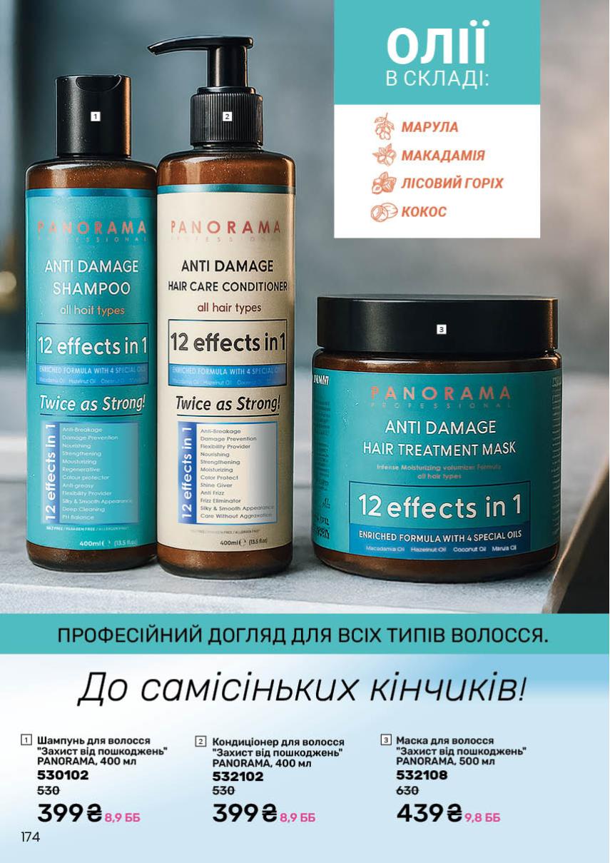 Каталог №3 - 2026