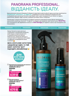 Каталог №3 - 2026