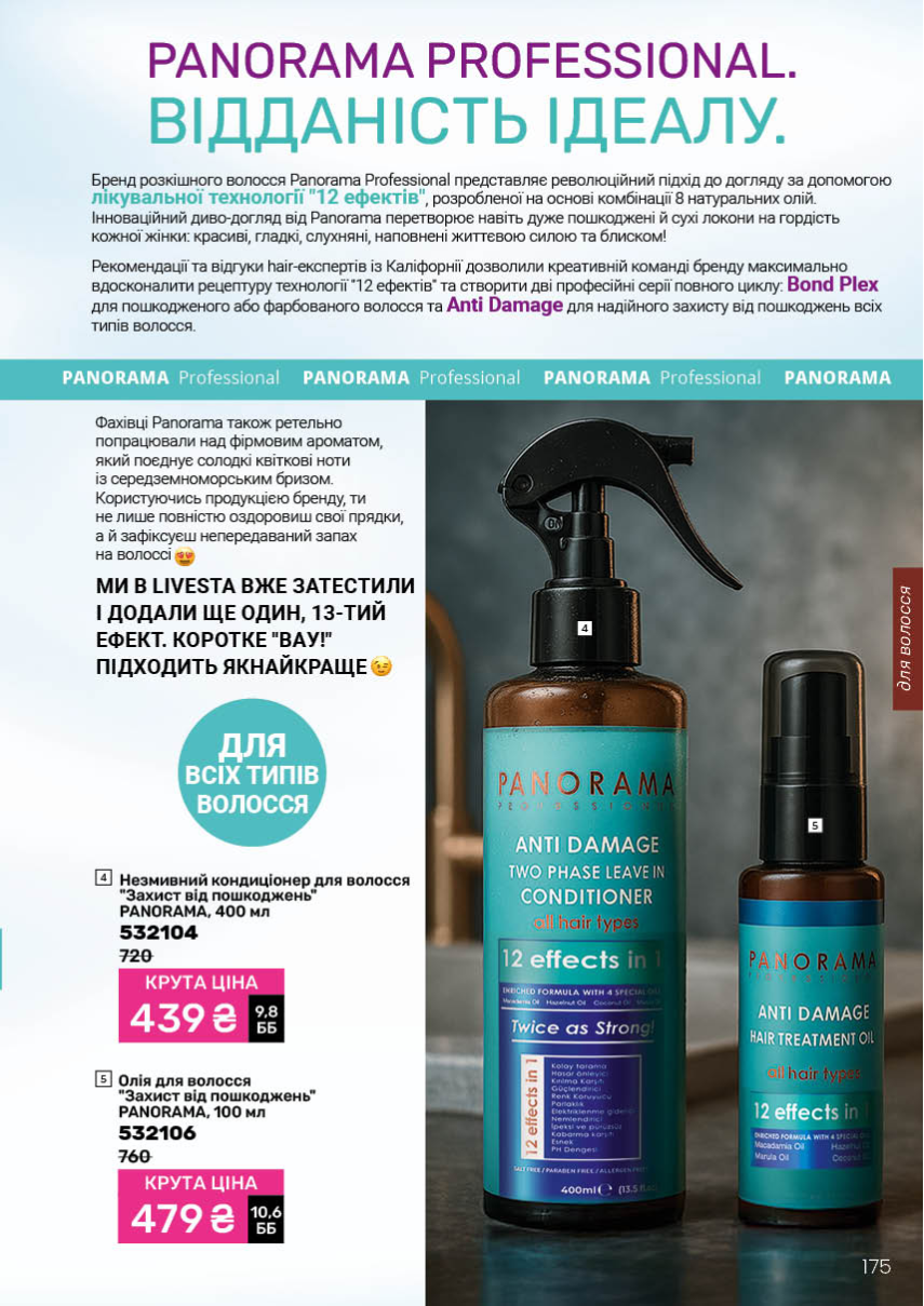 Каталог №3 - 2026