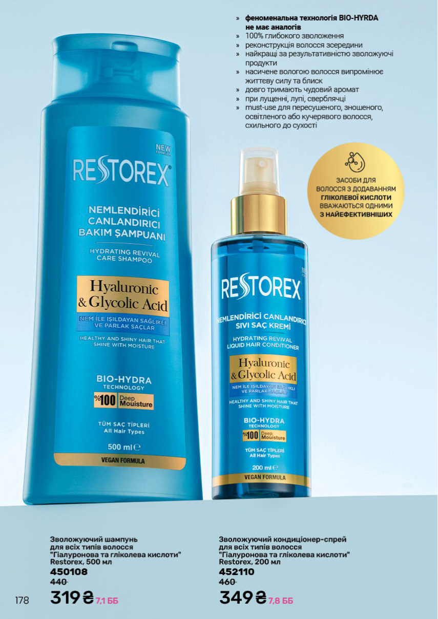 Каталог №3 - 2026