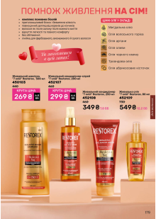 Каталог №3 - 2026