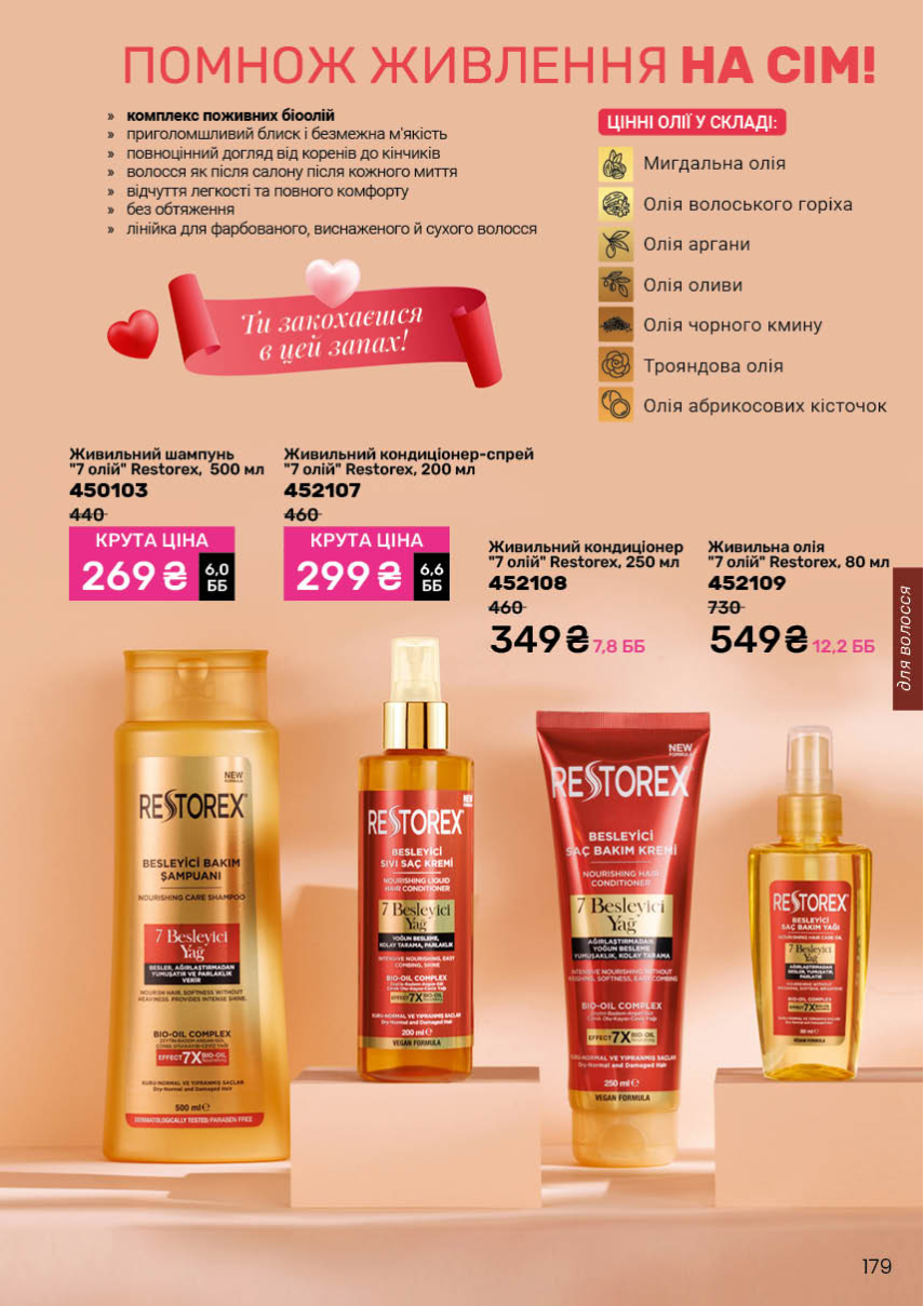 Каталог №3 - 2026