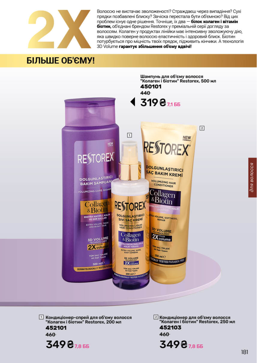 Каталог №3 - 2026