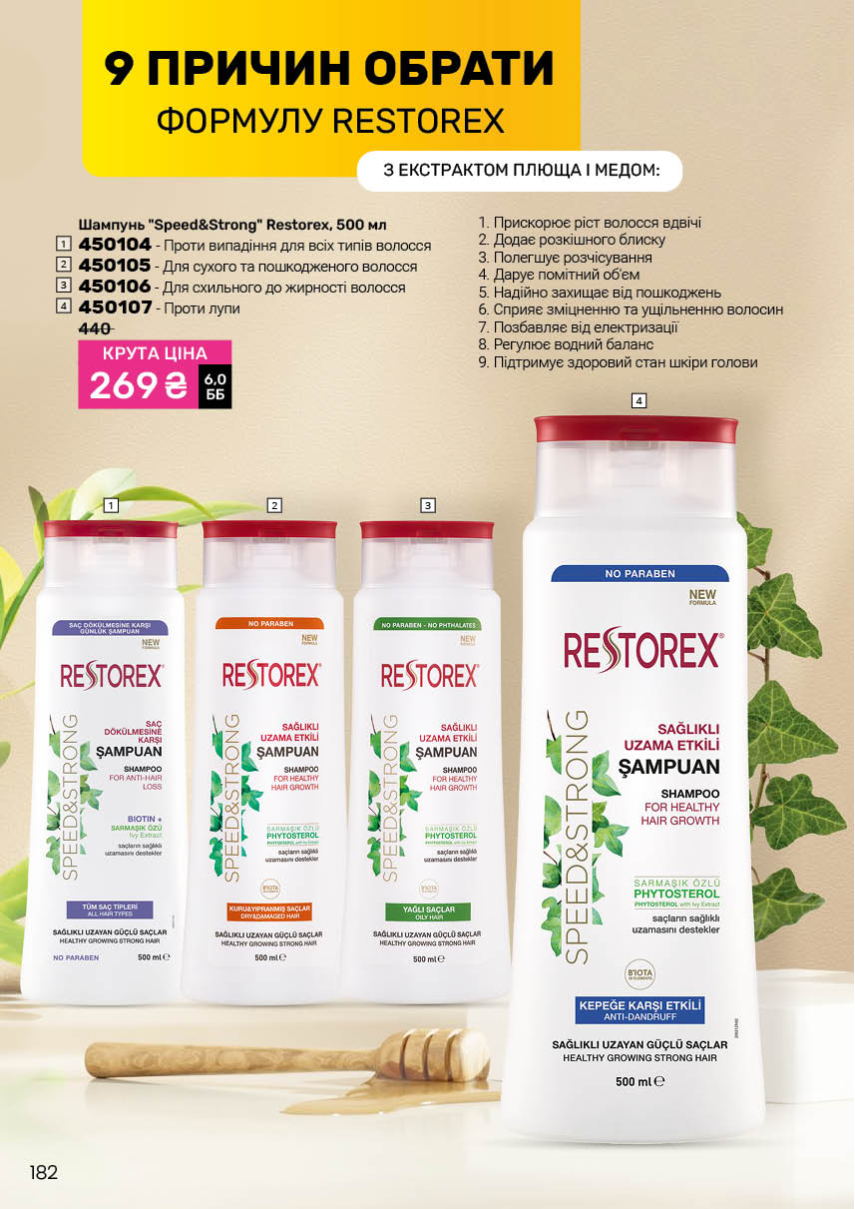 Каталог №3 - 2026