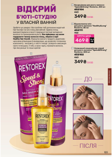 Каталог №3 - 2026