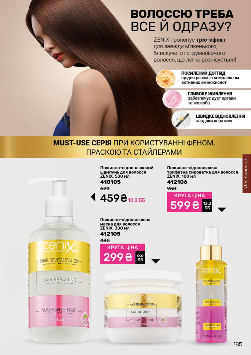 Каталог №3 - 2026