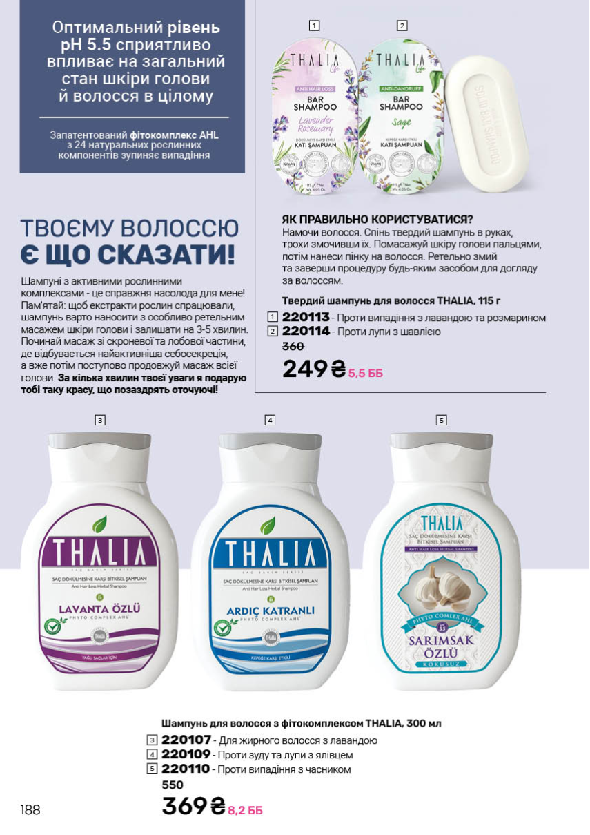 Каталог №3 - 2026