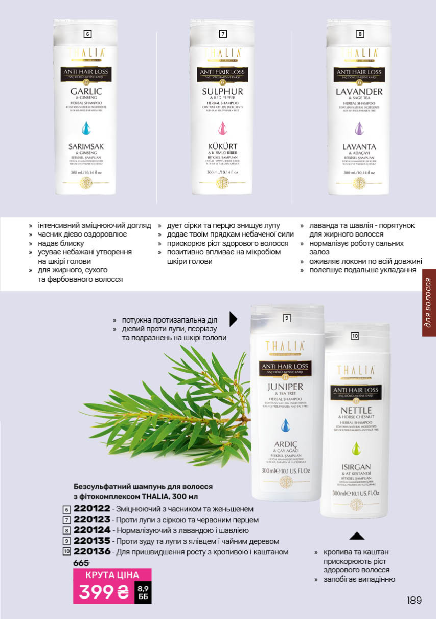 Каталог №3 - 2026