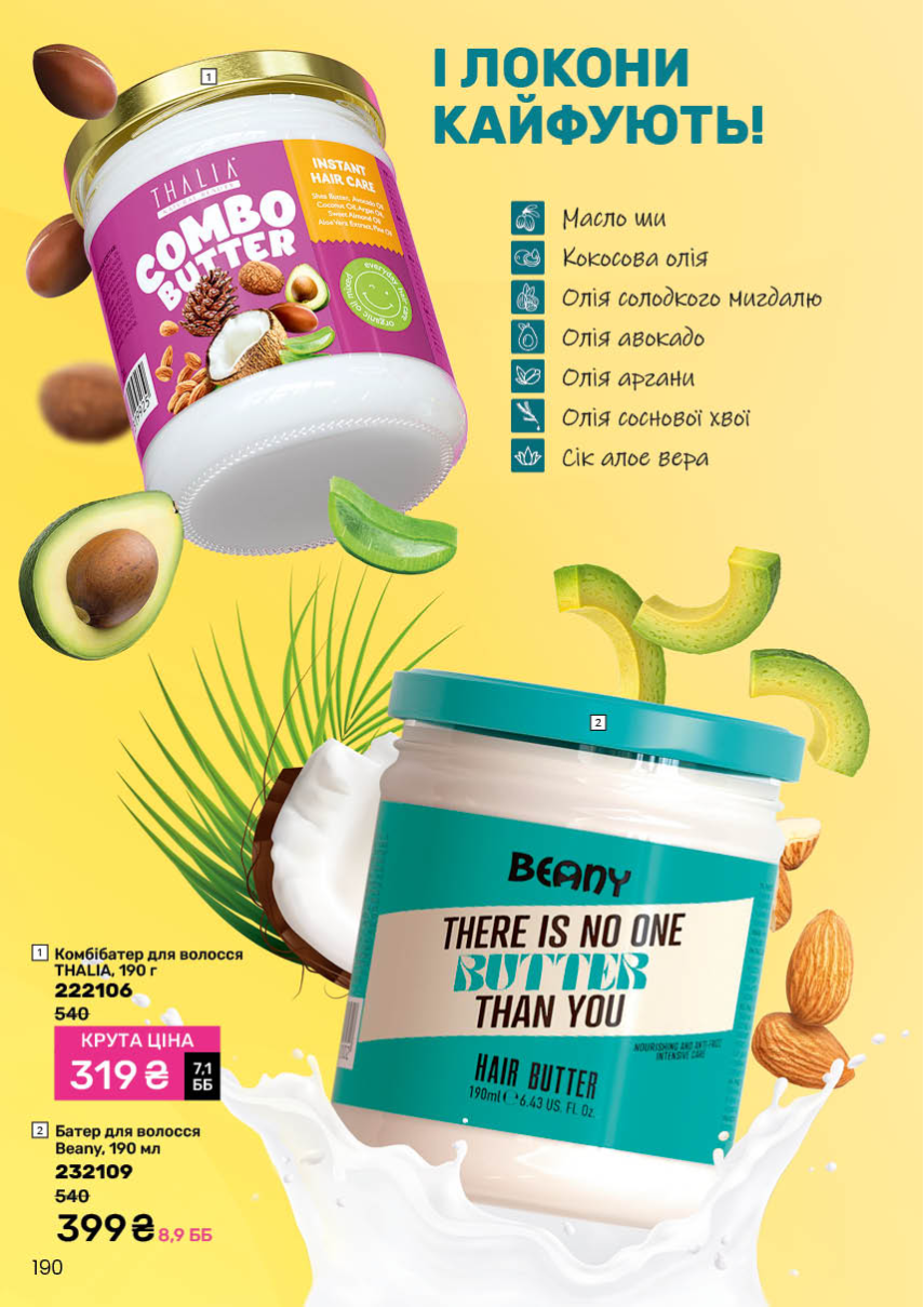 Каталог №3 - 2026