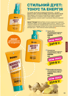 Каталог №3 - 2026