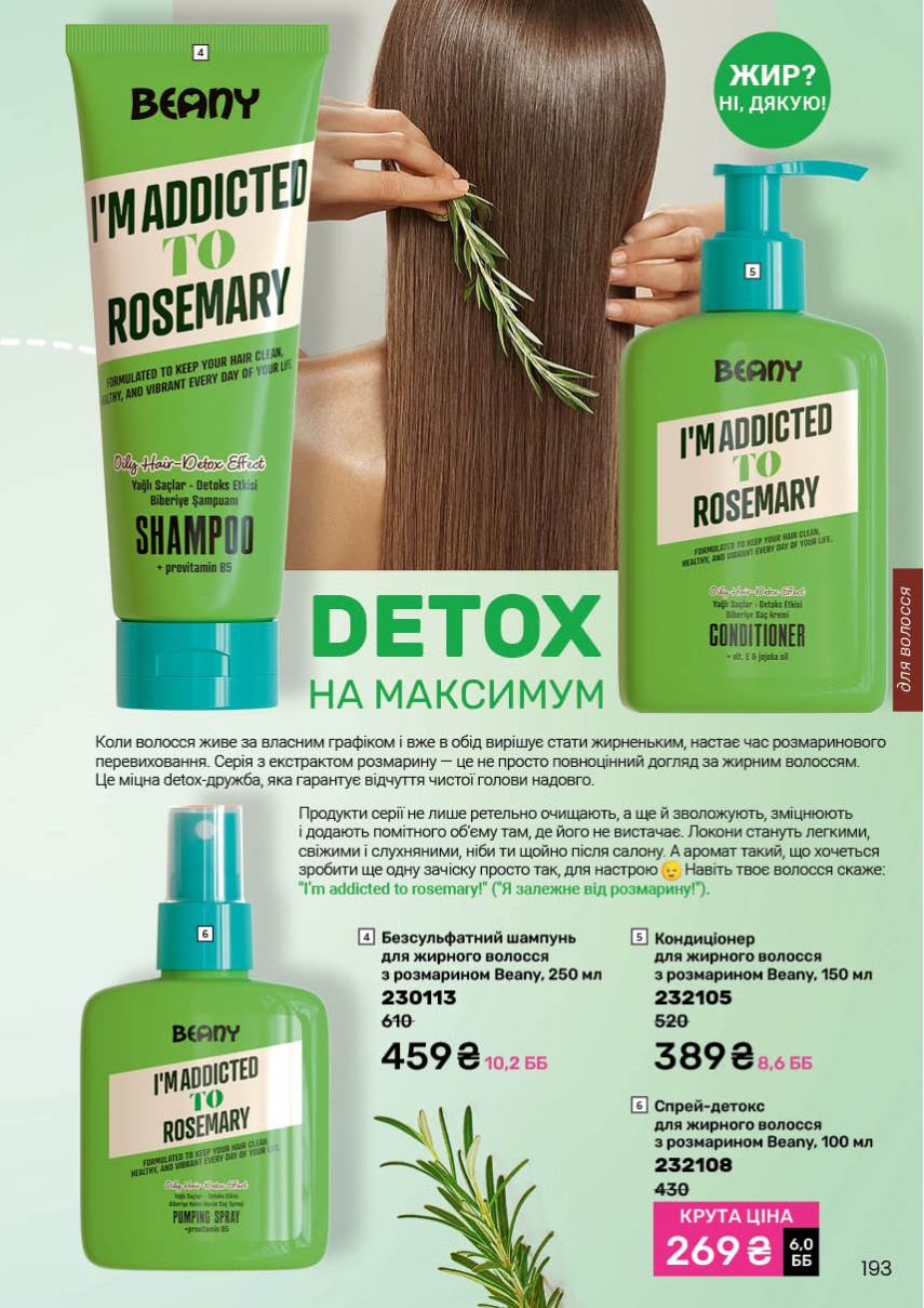 Каталог №3 - 2026