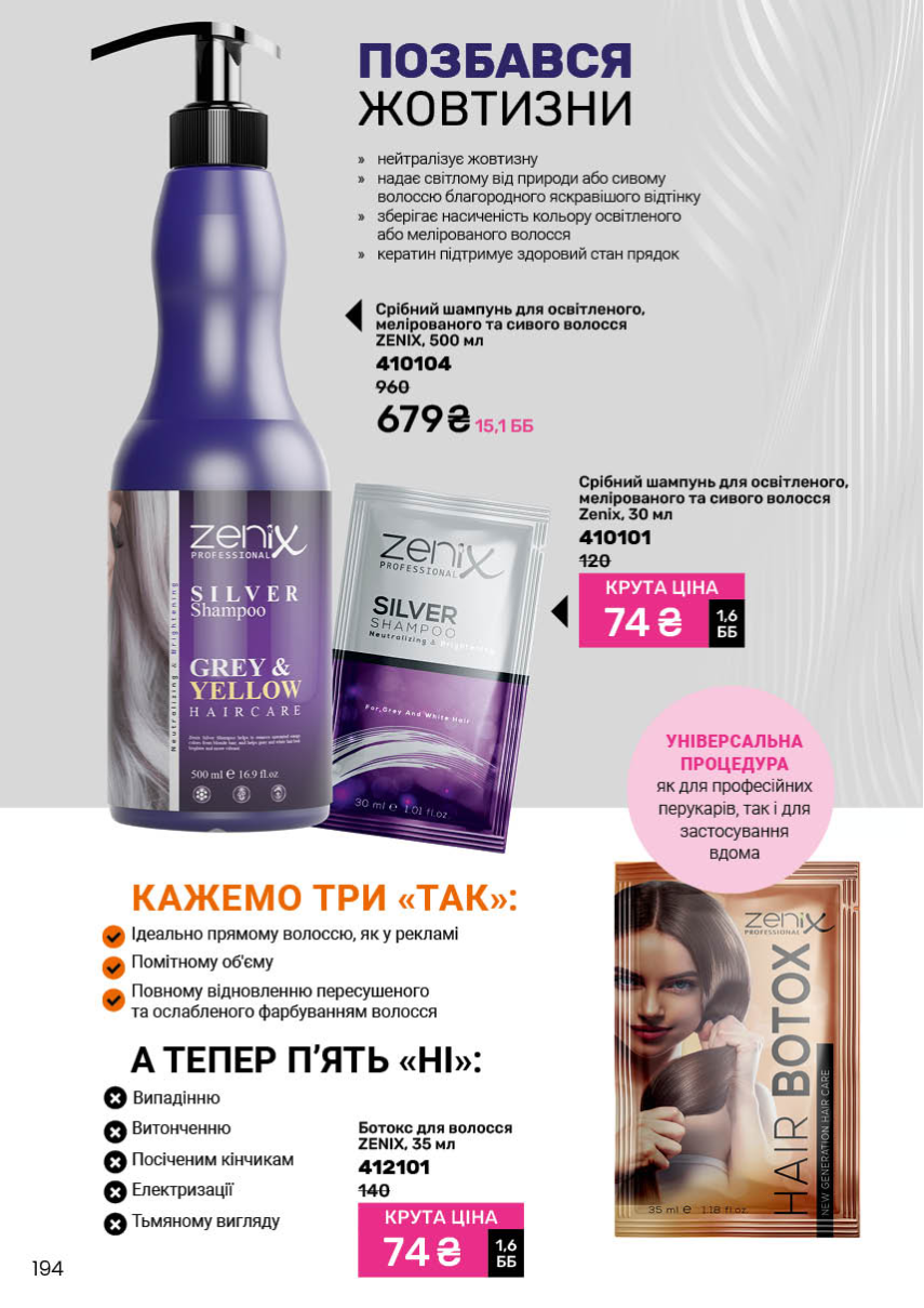 Каталог №3 - 2026